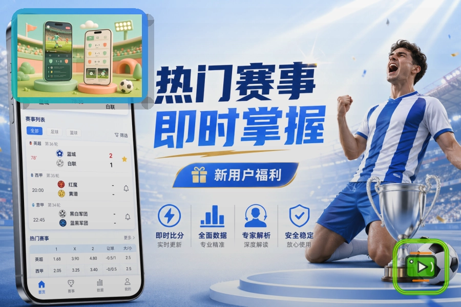 2026美加墨世界杯现场球迷观赛与体育场交通指南