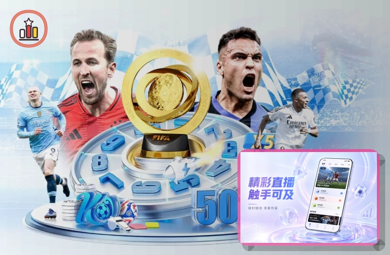 2026美加墨世界杯赛程与球队资料综合版面